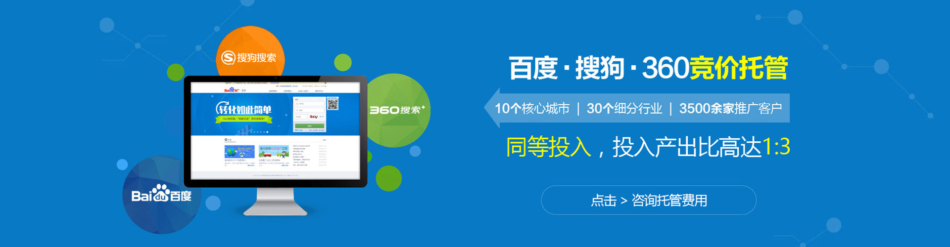 河间信息流营销